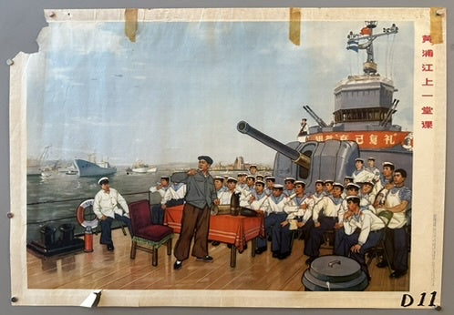 Classroom on the Huangpu River