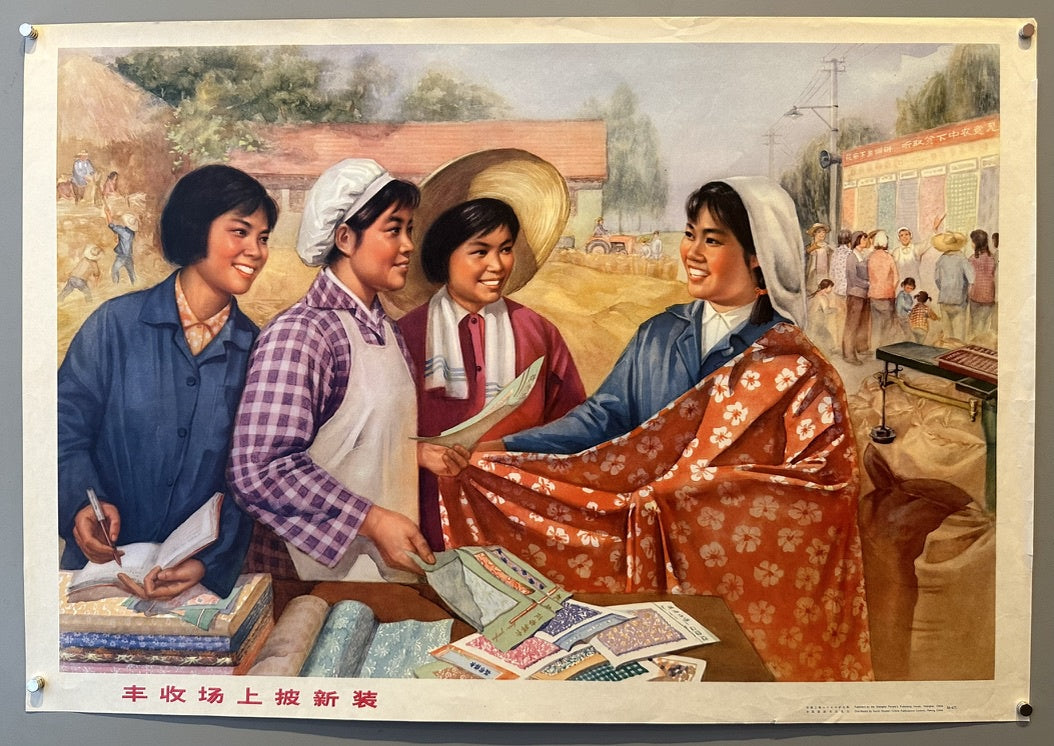 New Cloth at the Harvest Field