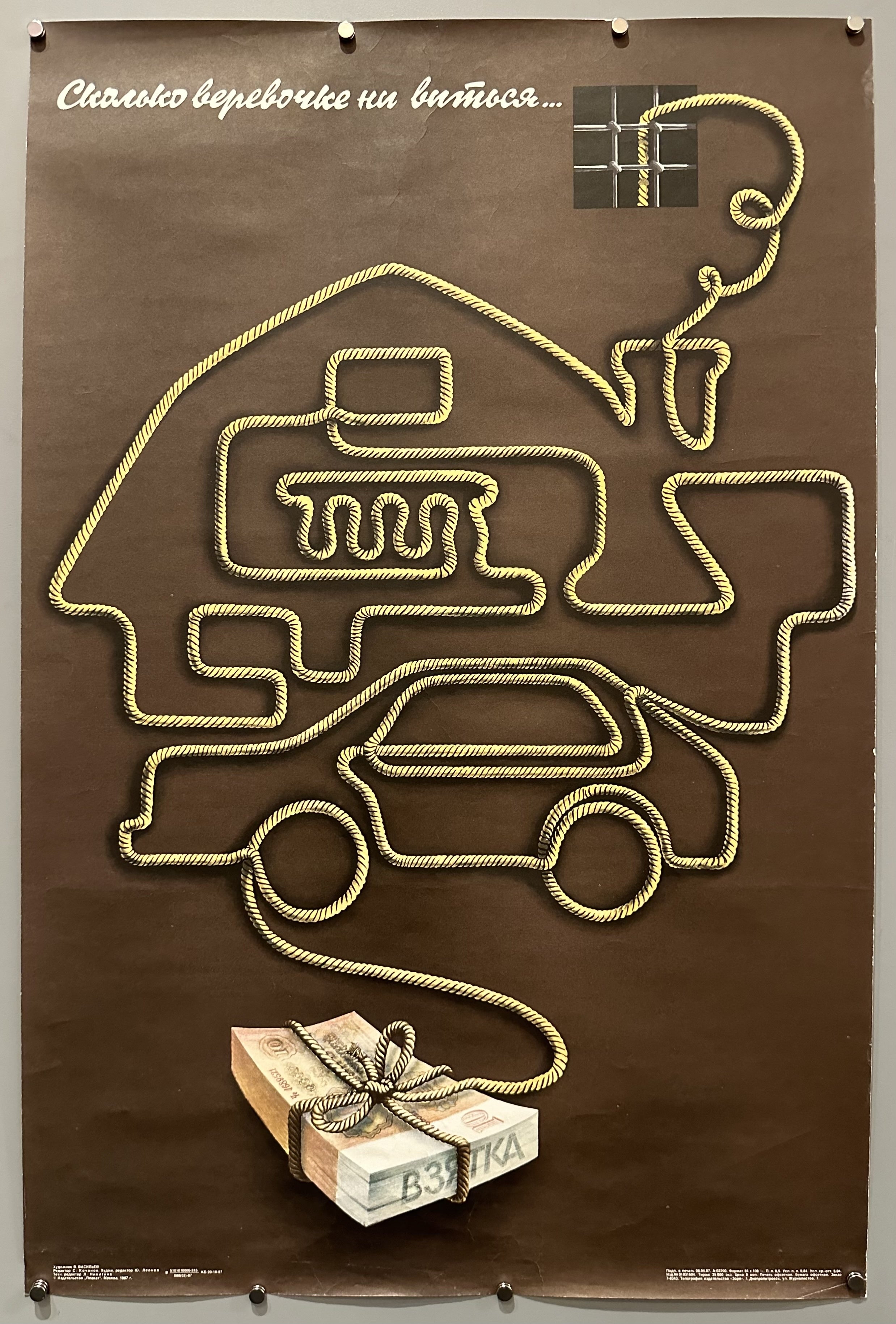 A Russian political poster that features an illustration of a window with rope twisting out from it into the shape of a home and a car before tying a wad of cash up.