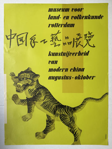 Link to Arts and Crafts of Modern China RotterdamThe Netherlands, c. 1960 Product