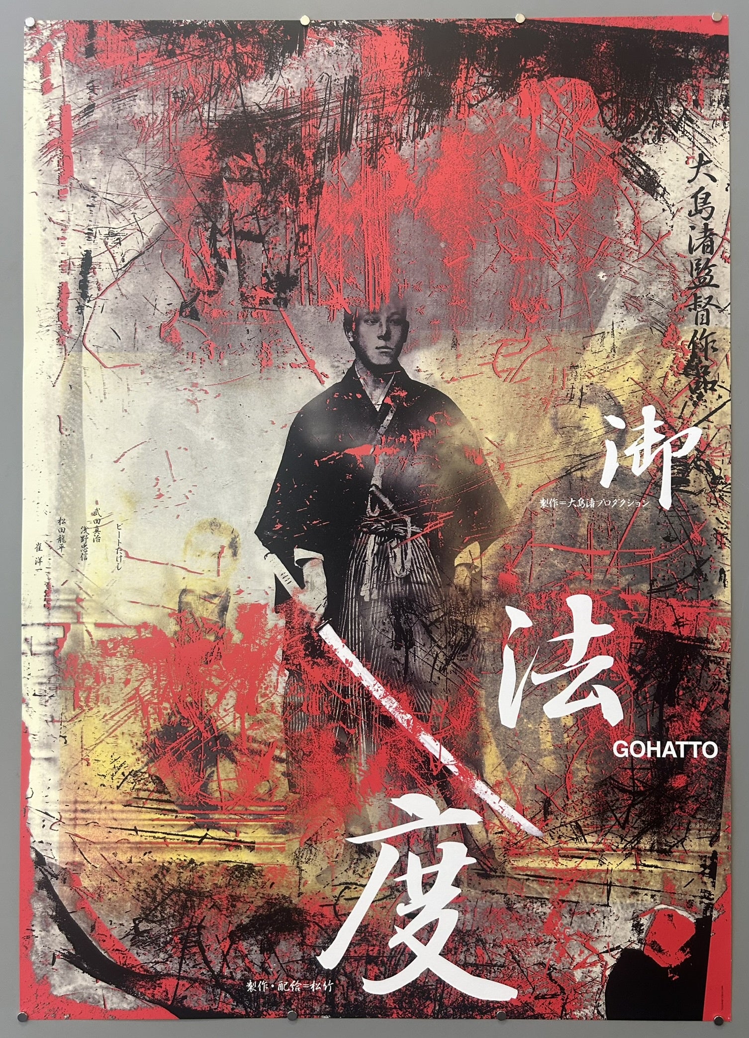 This specific variant, featuring a different actor, was never used for the final release and is considered rare.