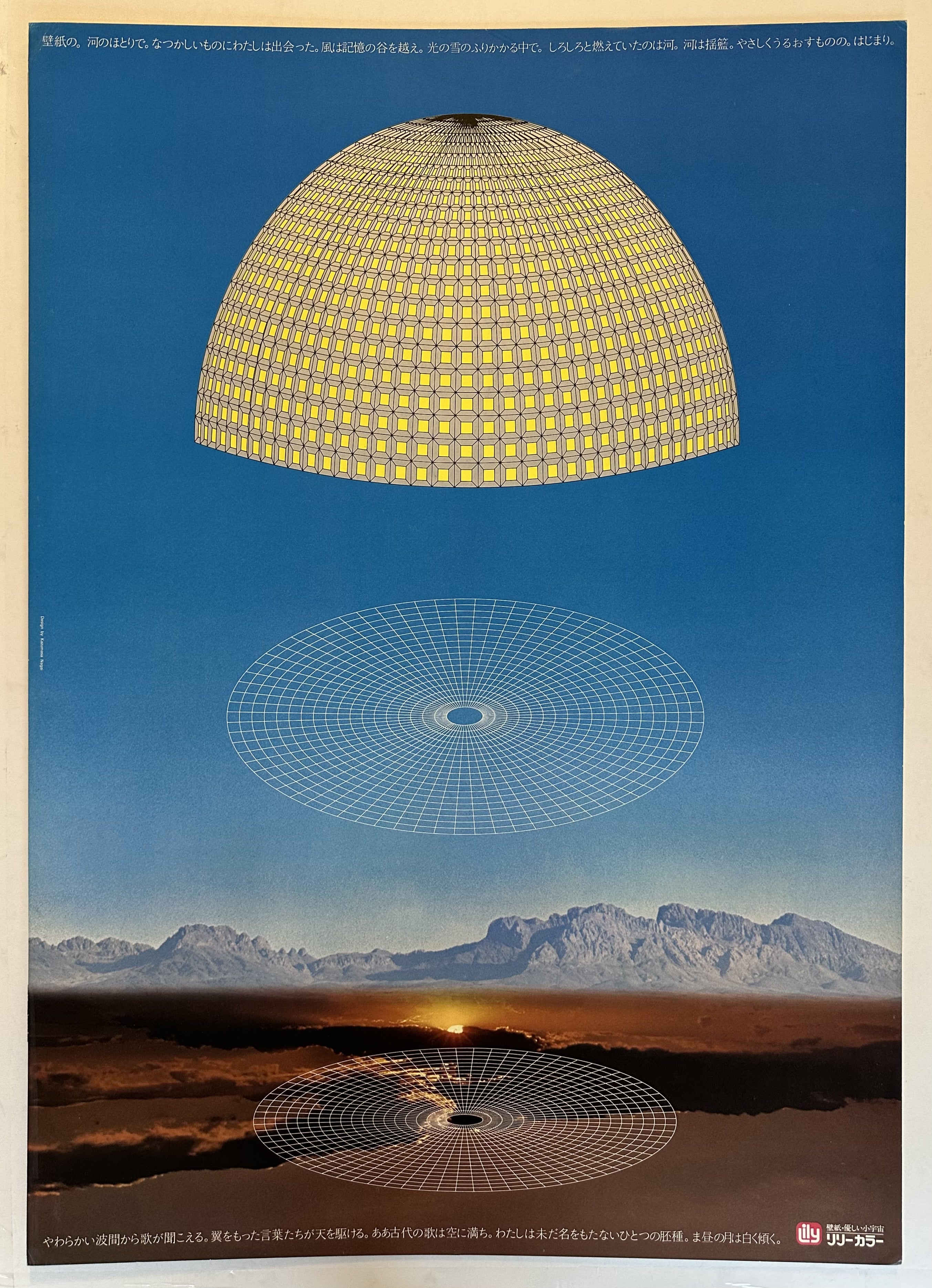 The dome is rendered in a grid pattern, with a warm orange glow emanating from within. The mountains in the background are dark and silhouetted against a sunset sky.