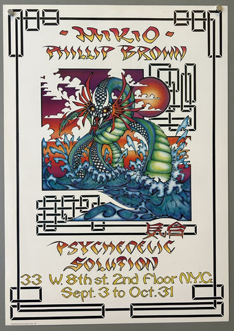 Link to  Mikio - Philip BrownU.S.A.,1987  Product