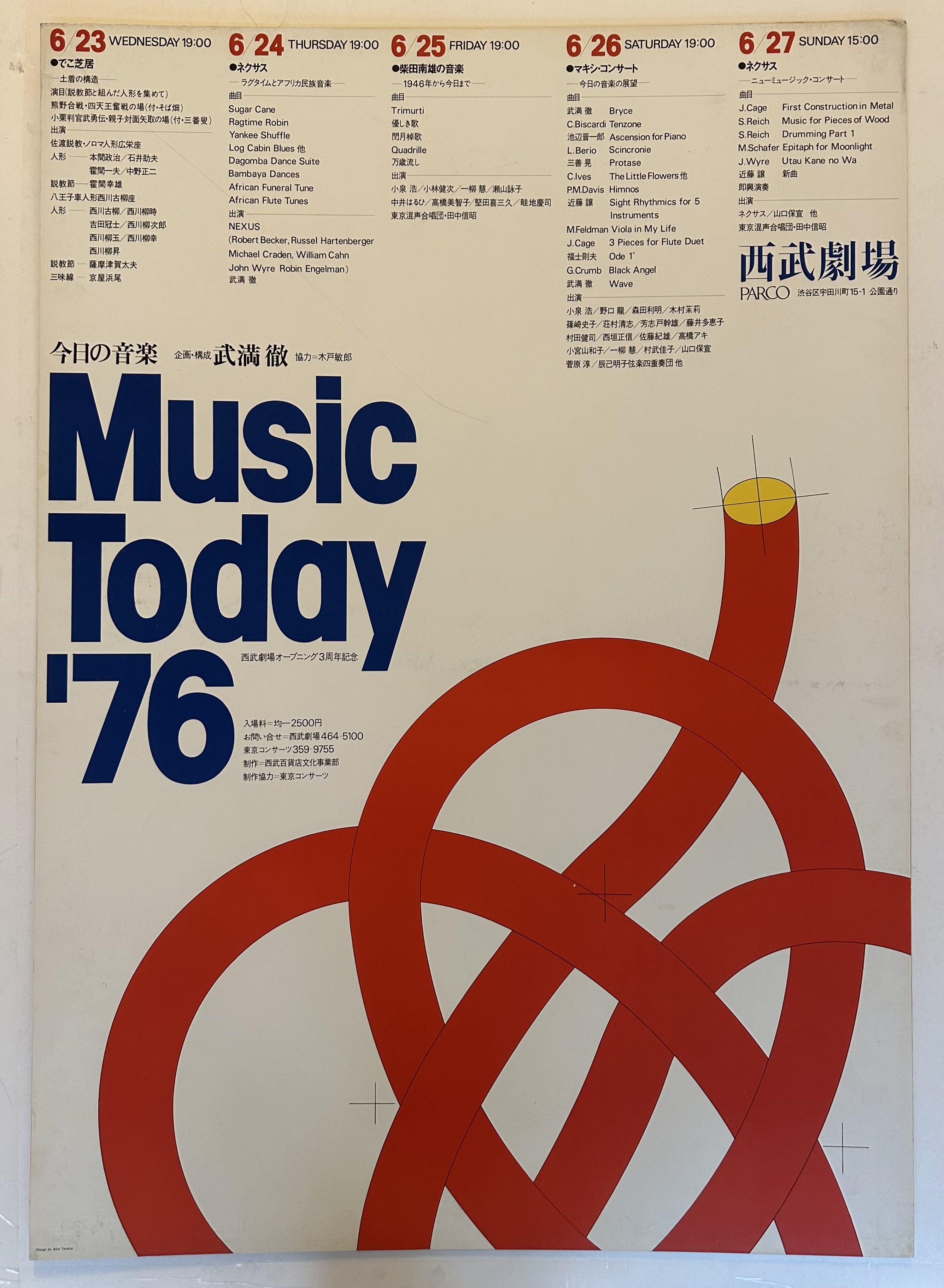 A Japanese poster for a 1976 music festival titled "Music Today '76".