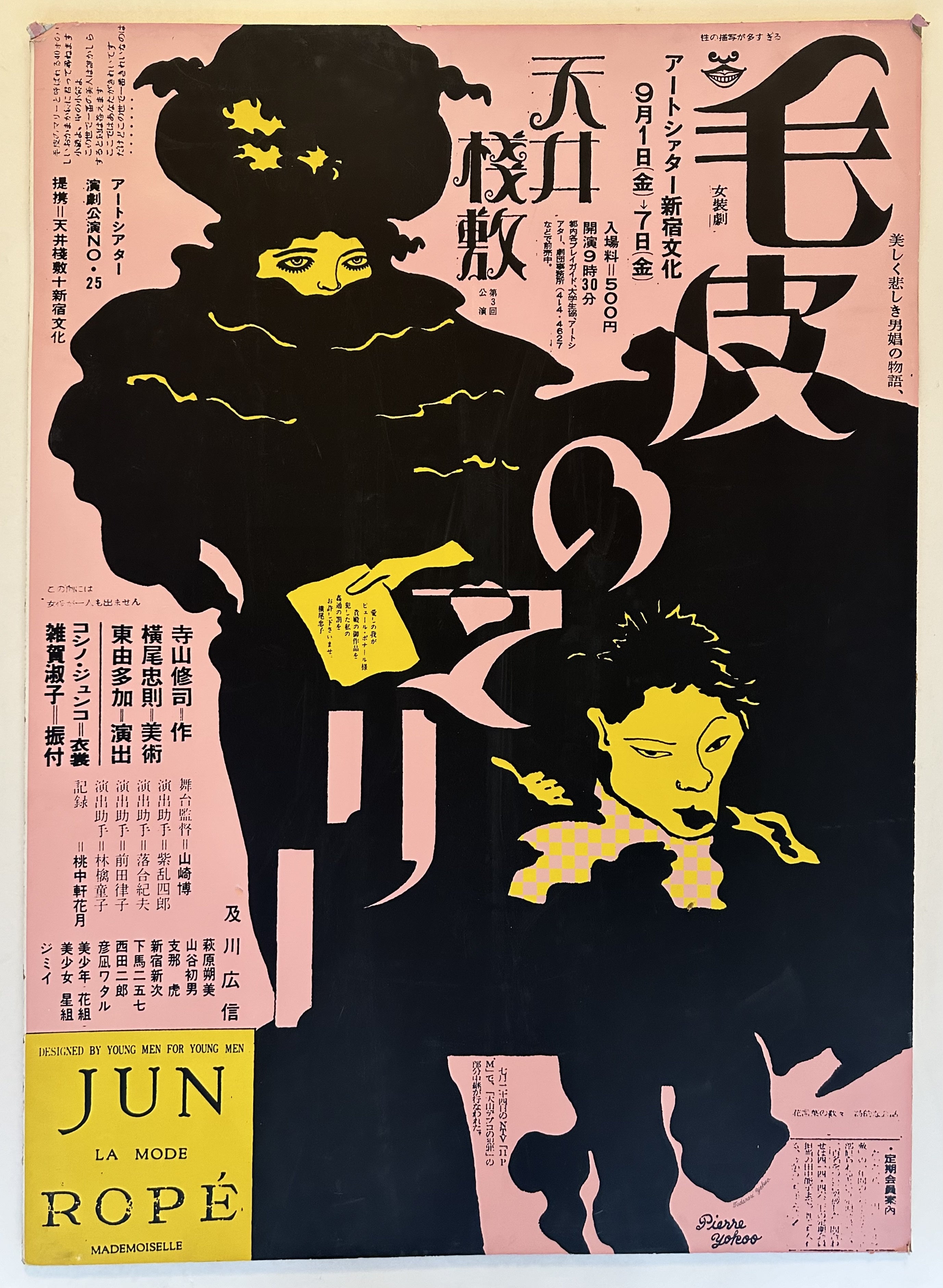 A vintage Japanese poster in pink and black, designed for a theatrical production titled "Marie of the Fur." The poster features two figures surrounded by Japanese text.