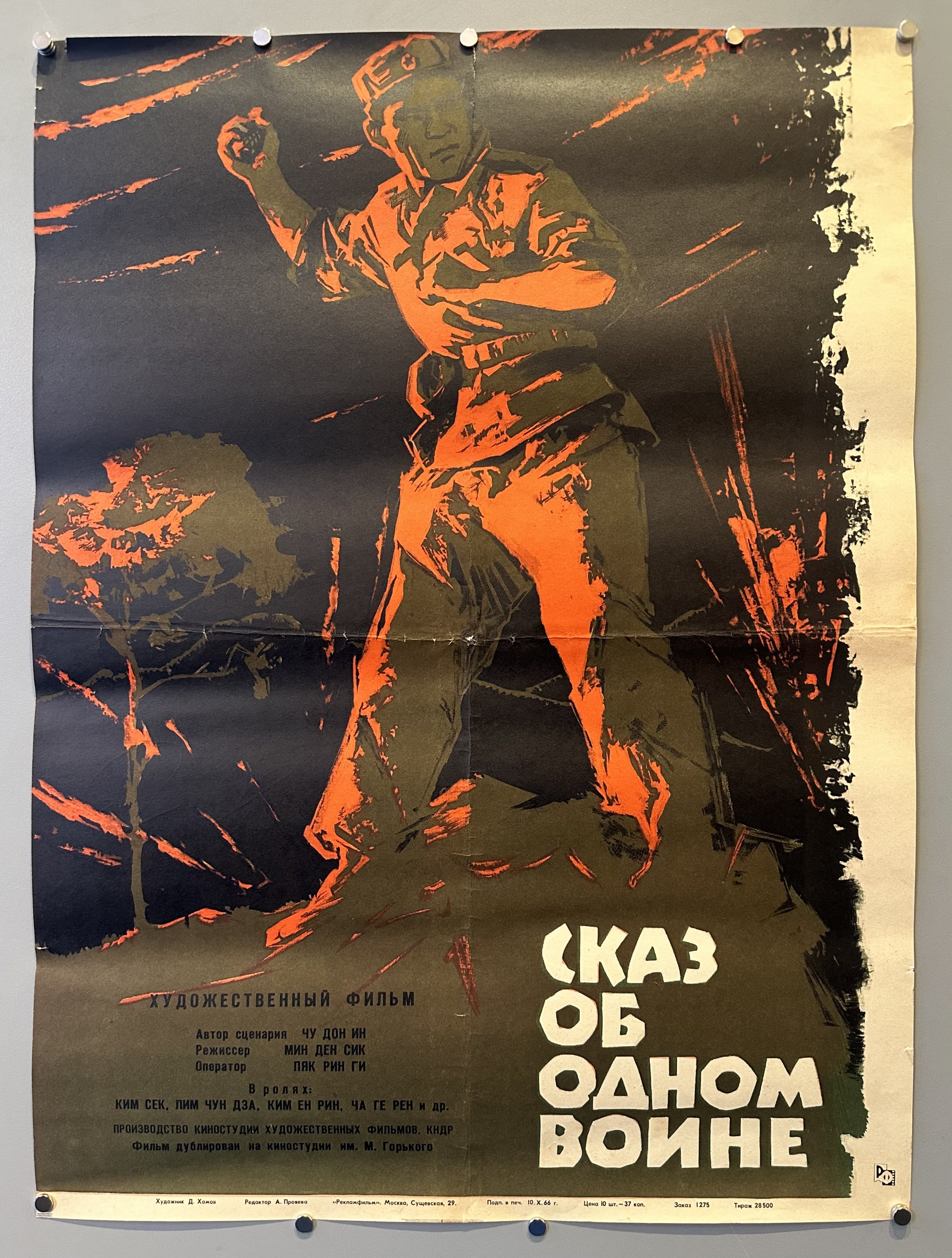 Soldier throws a grenade in Russian film poster with white block text.