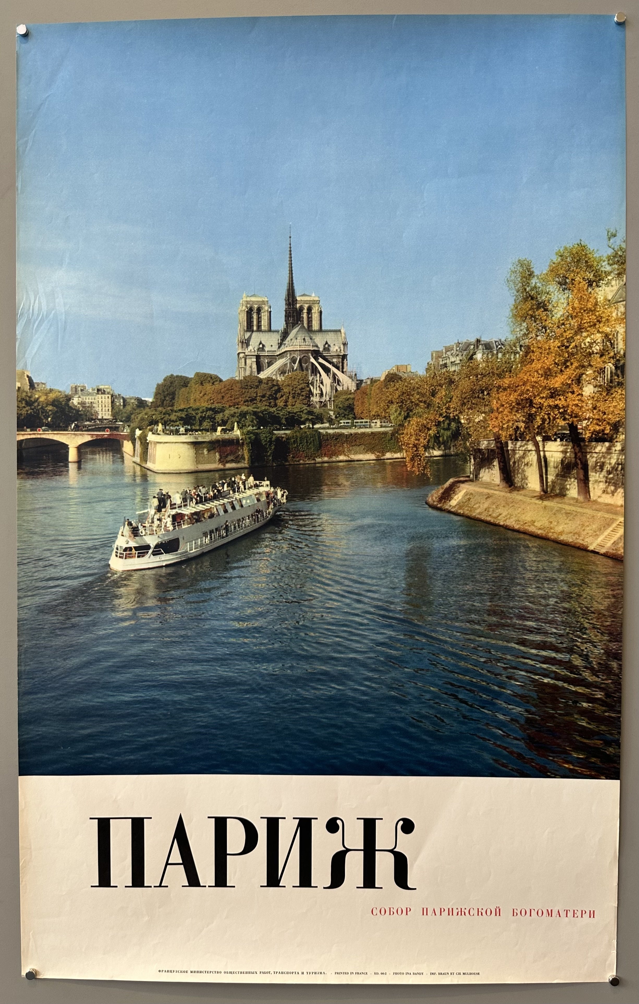 LA PLACE DE LA CONCORDE