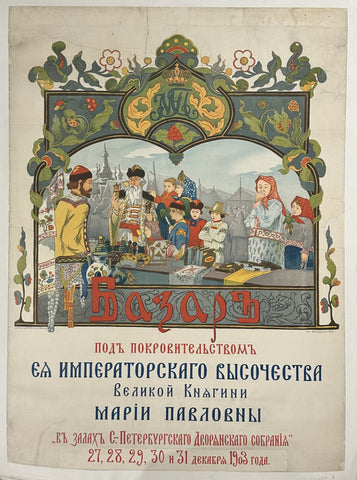 Link to  St. Petersburg BazaarRussia, 1903  Product