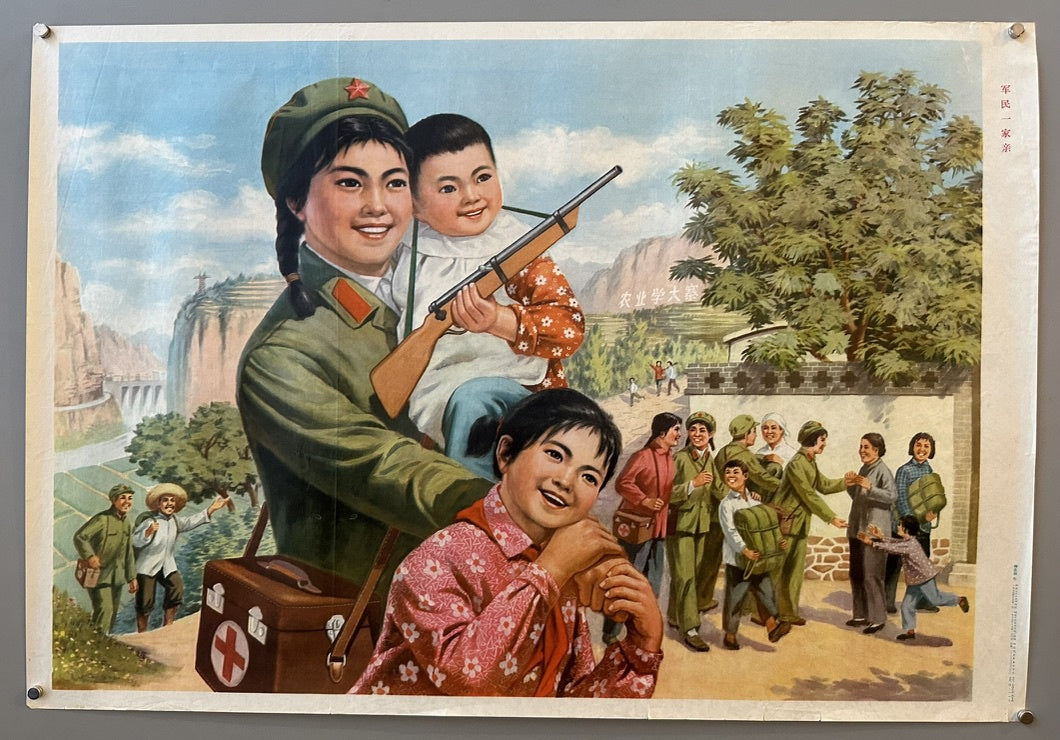 Chinese Army Propaganda