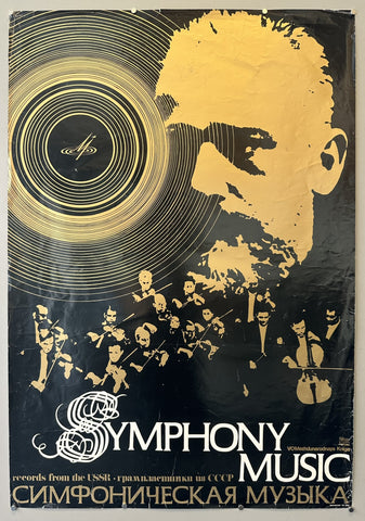 Link to  Symphony musicUSSR, c. 1900s  Product