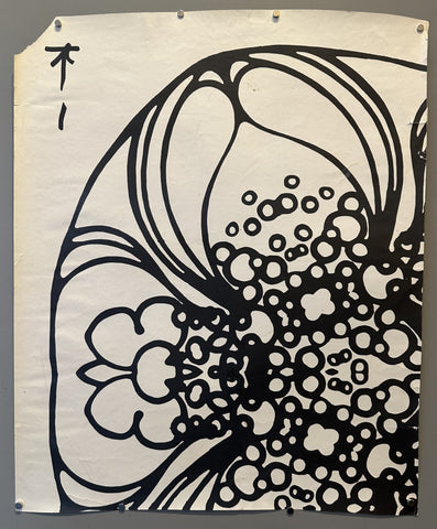 Link to  Peter Max Black and WhiteUSA, c. 1970s  Product