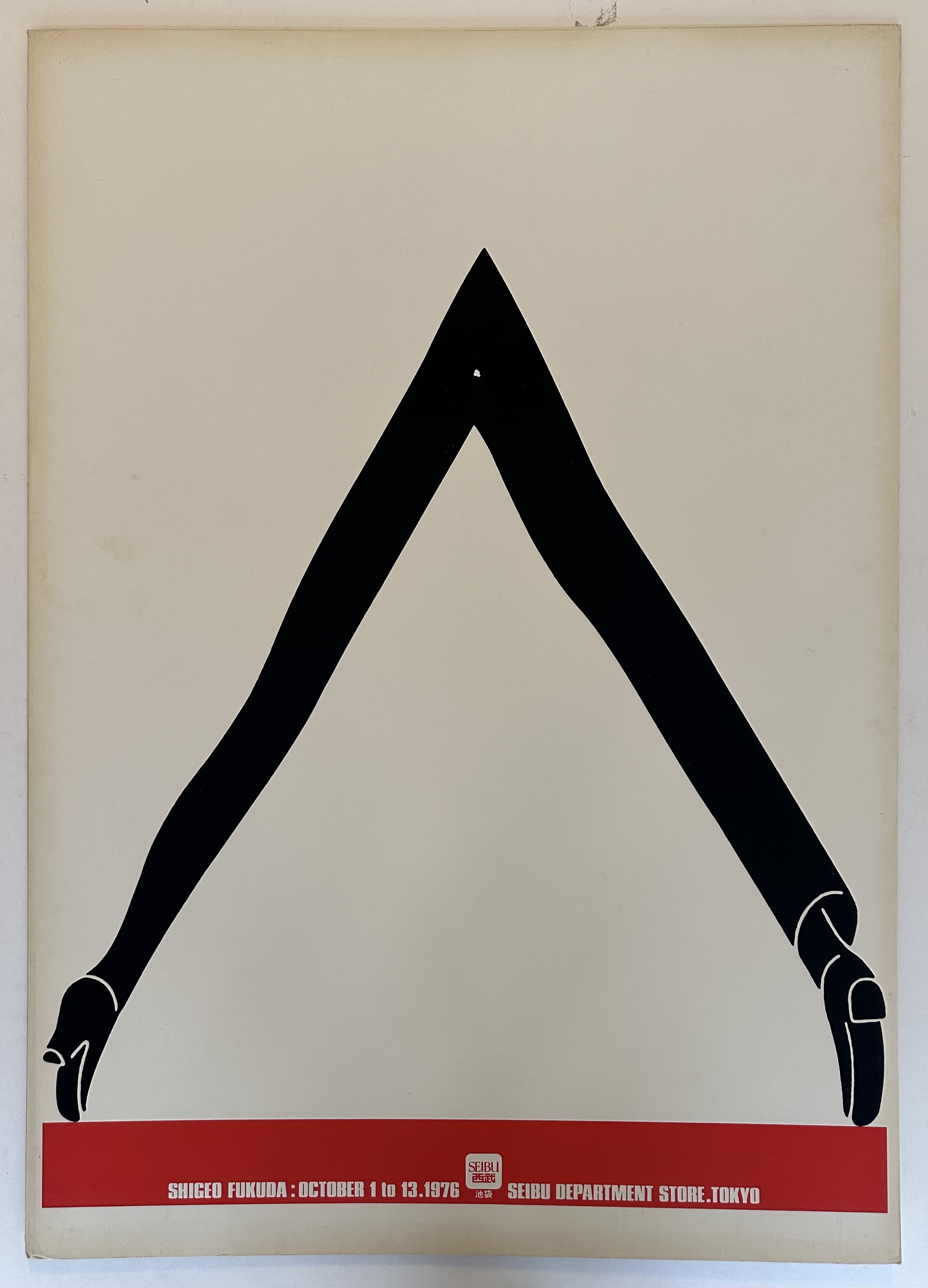 A poster advertising an exhibition by Shigeo Fukuda at the Seibu Department Store in Tokyo, Japan, from October 1 to 13, 1976.