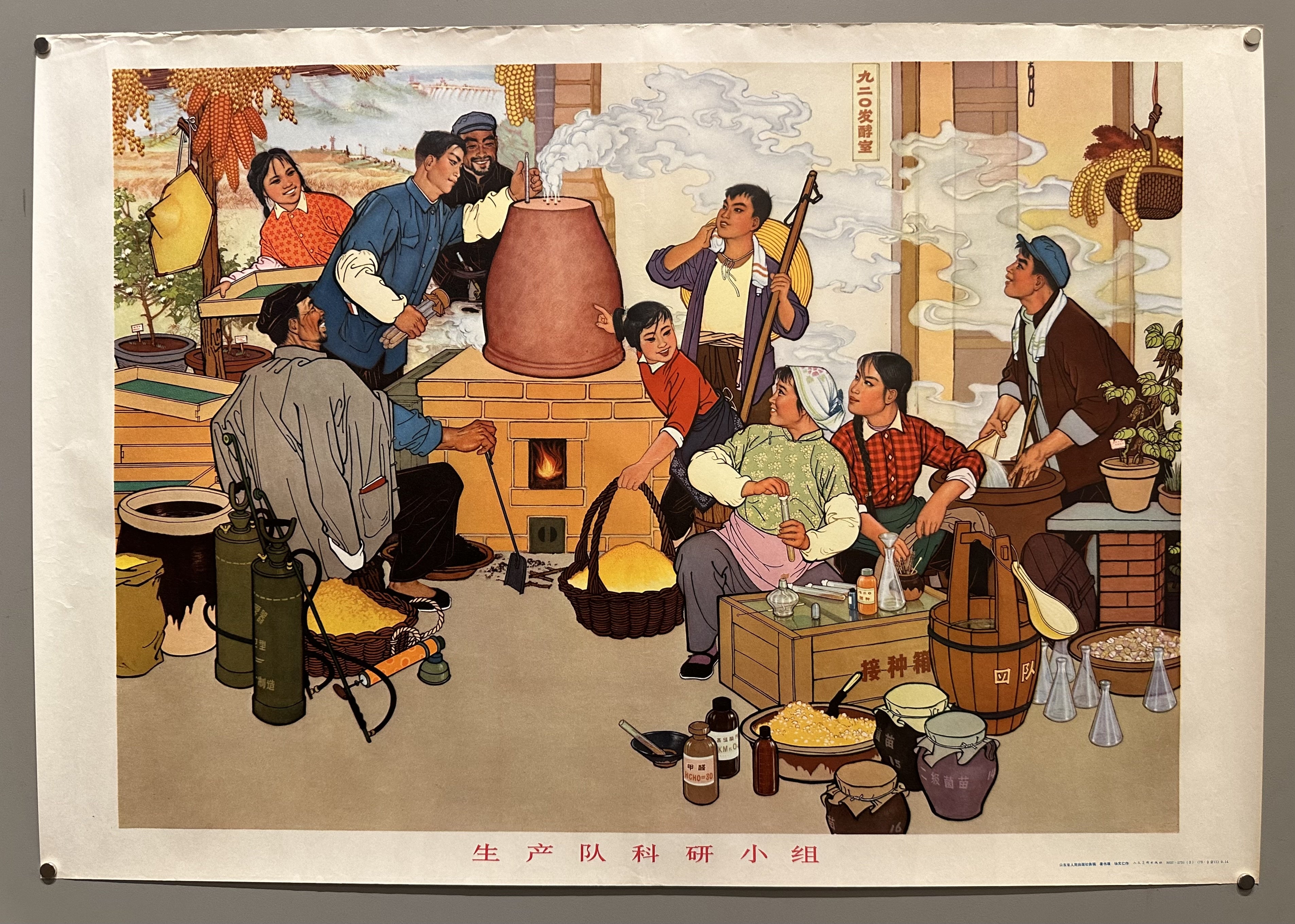 Poster features a group of people eagerly learning about new production methods.