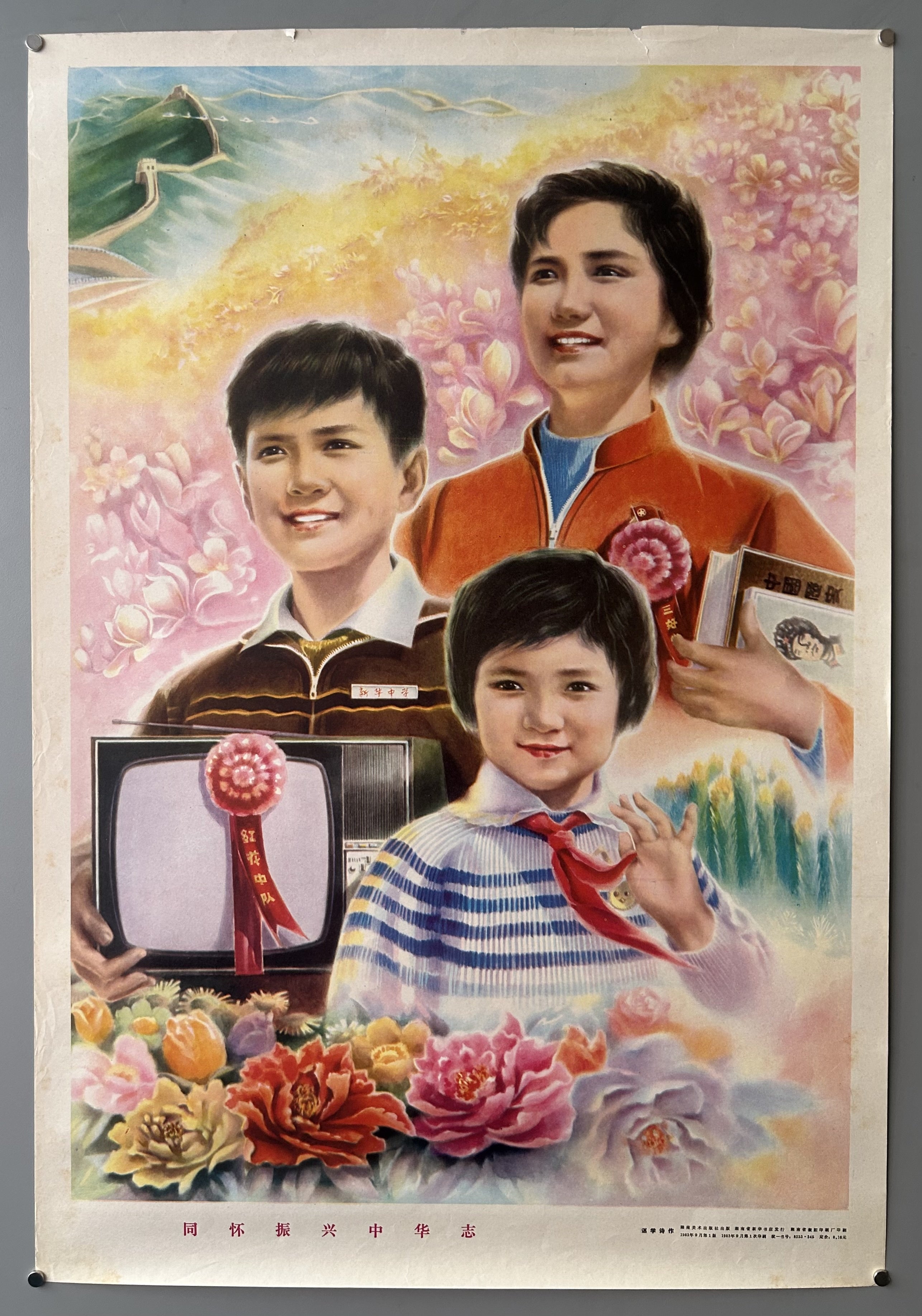 Cherish Together the Will to Develop China
