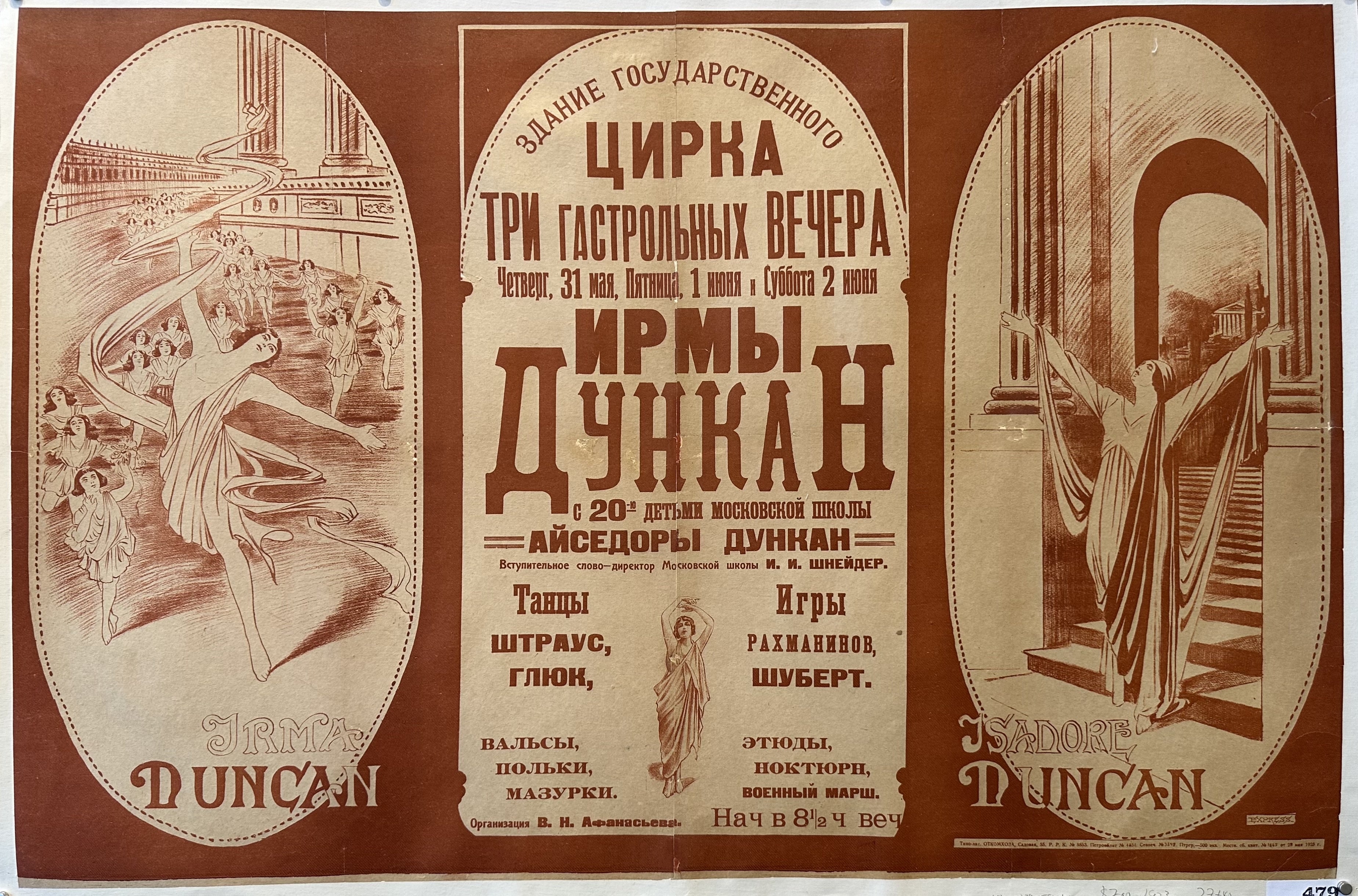 Advertisement for three guest performances by Irma Duncan and 20 children from the Moscow School of Isadora Duncan, the two images feature women in flowing robes, likely representing Irma and Isadora, in poses evocative of dance.