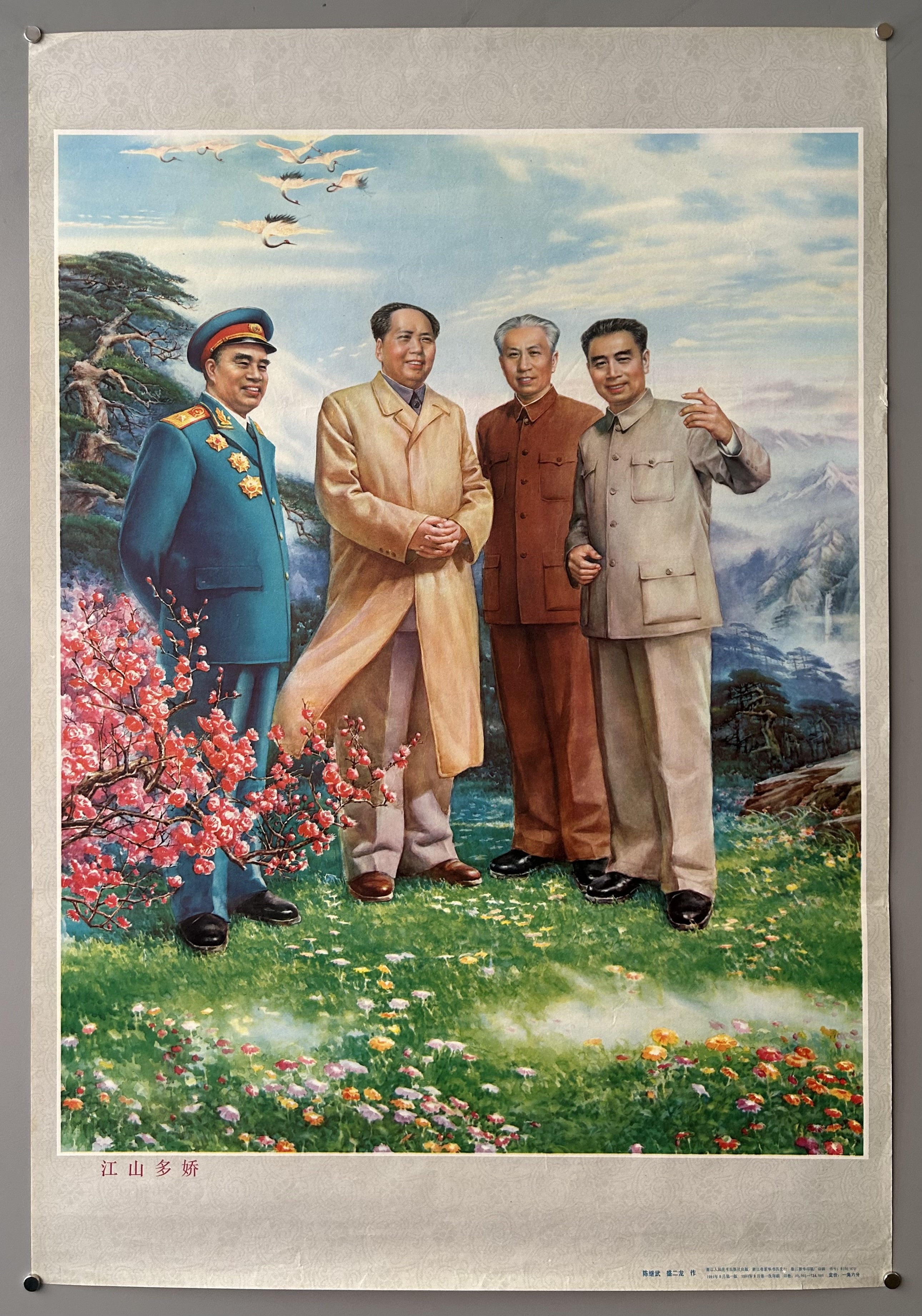 Beautiful Countryside Níanhùa