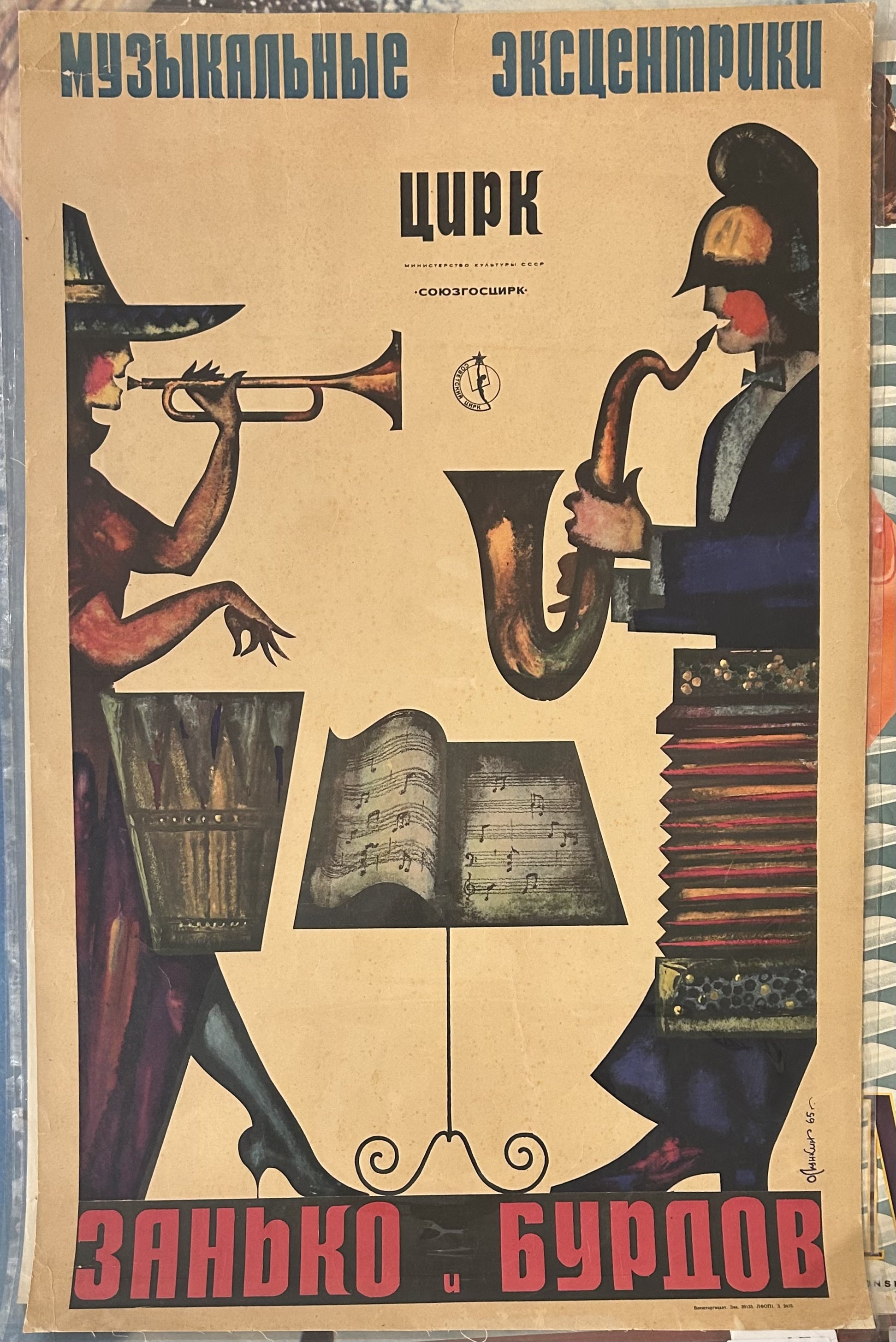 people playing music