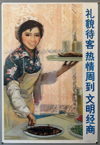 Link to  Treat Customers PolitelyChina, 1983  Product