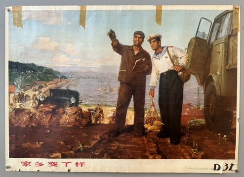 Hometown has Changed