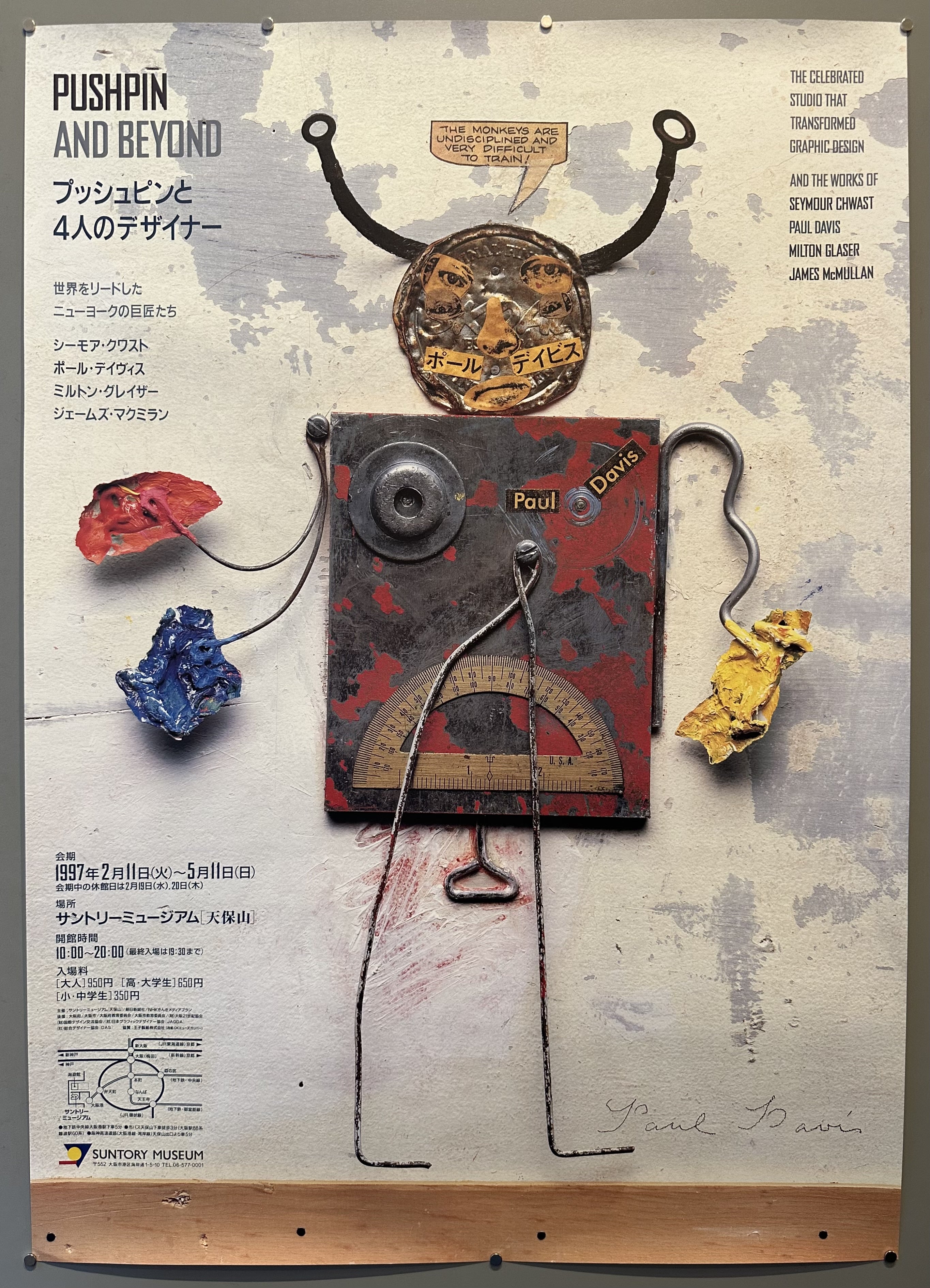 Paul Davis's illustration of a robot made of random items for Pushpin and Beyond Exhibition at the Suntory Museum.