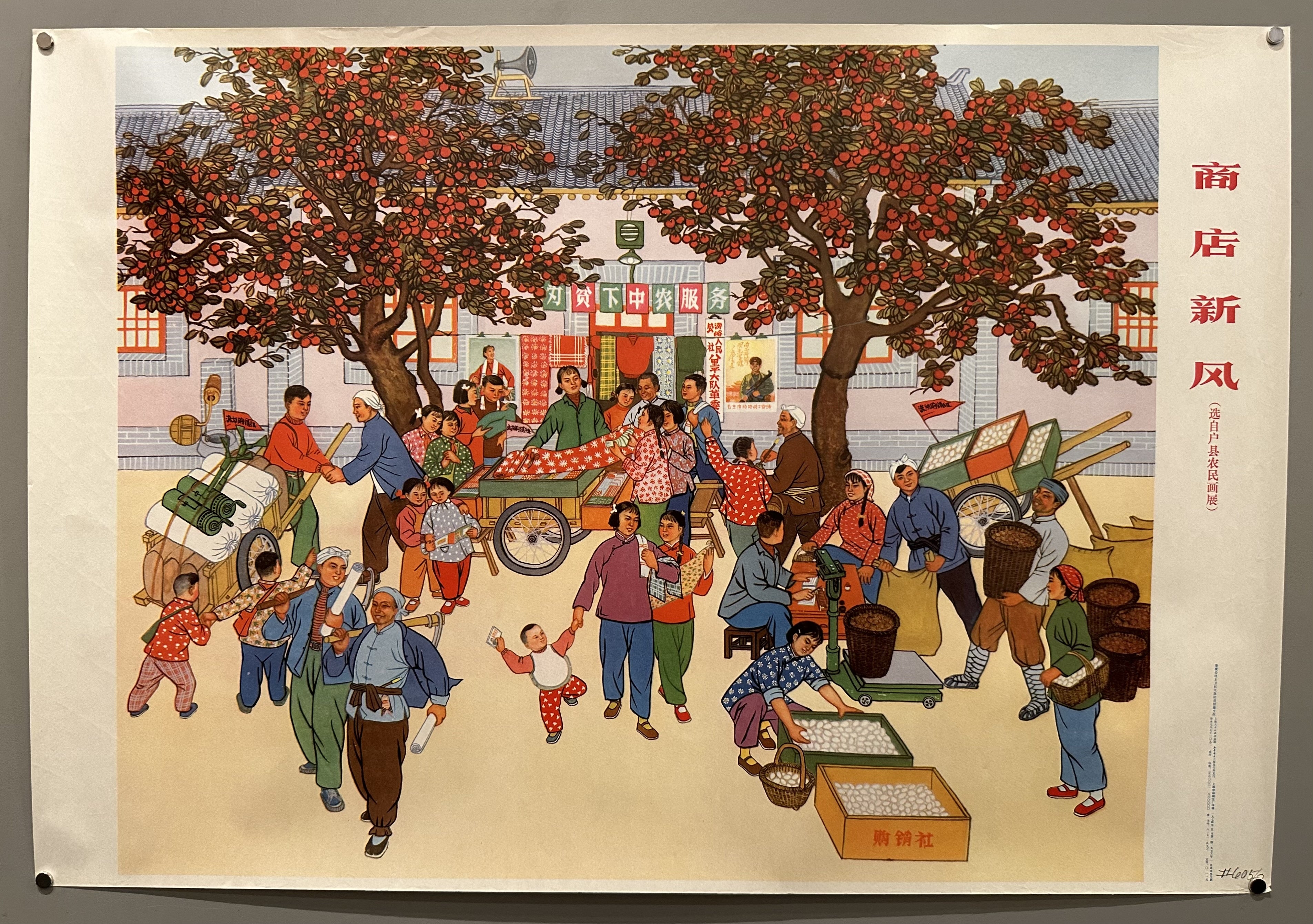 Chinese propaganda poster published under Mao's administration featuring a group of people leisurely shopping at a market for new clothes.