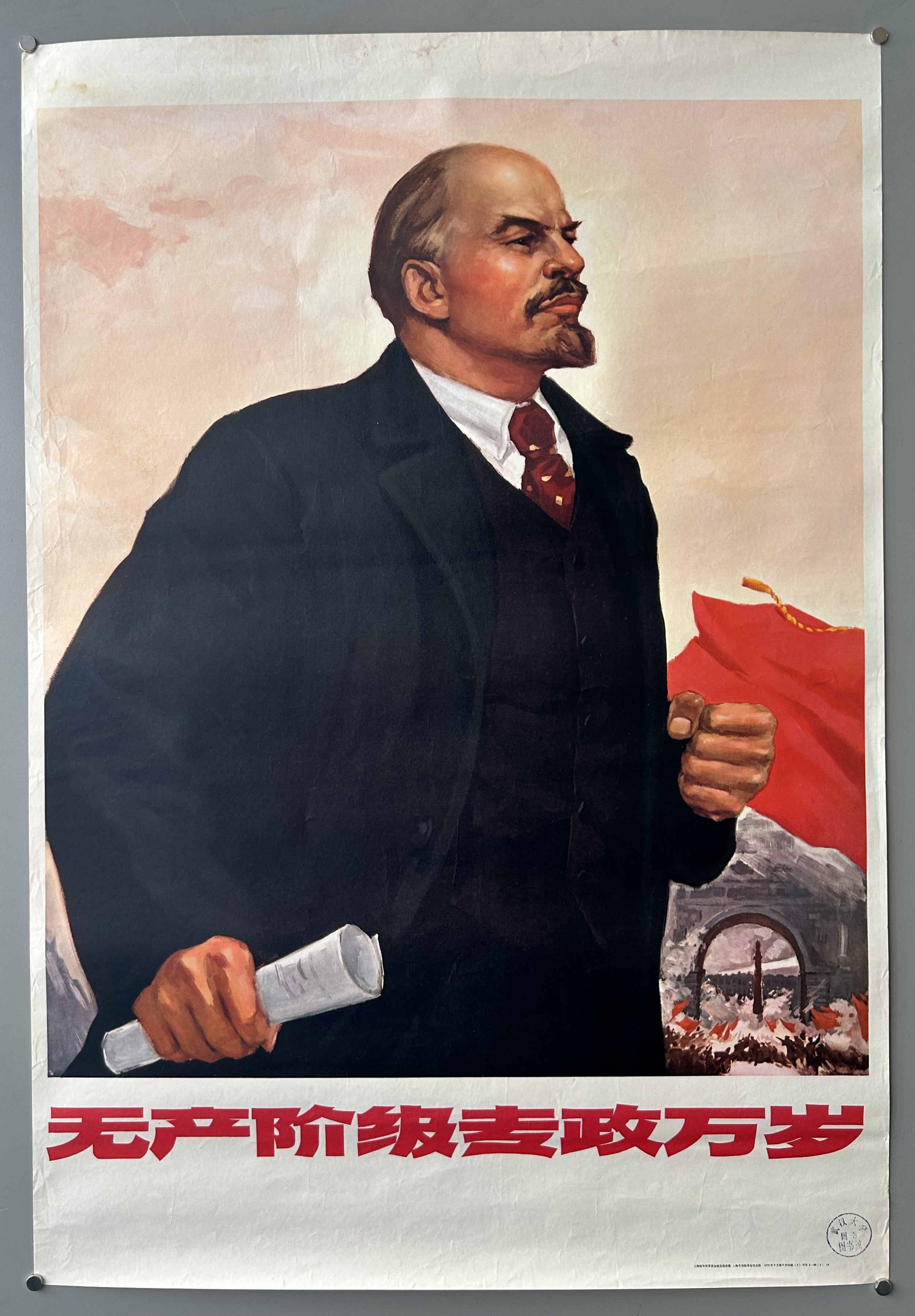Long live the dictatorship of the proletariat!