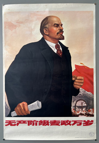 Link to Long live the dictatorship of the proletariat!China, c. 1980s Product
