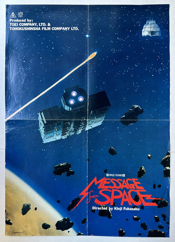 Link to  Message from SpaceJapan, 1977  Product