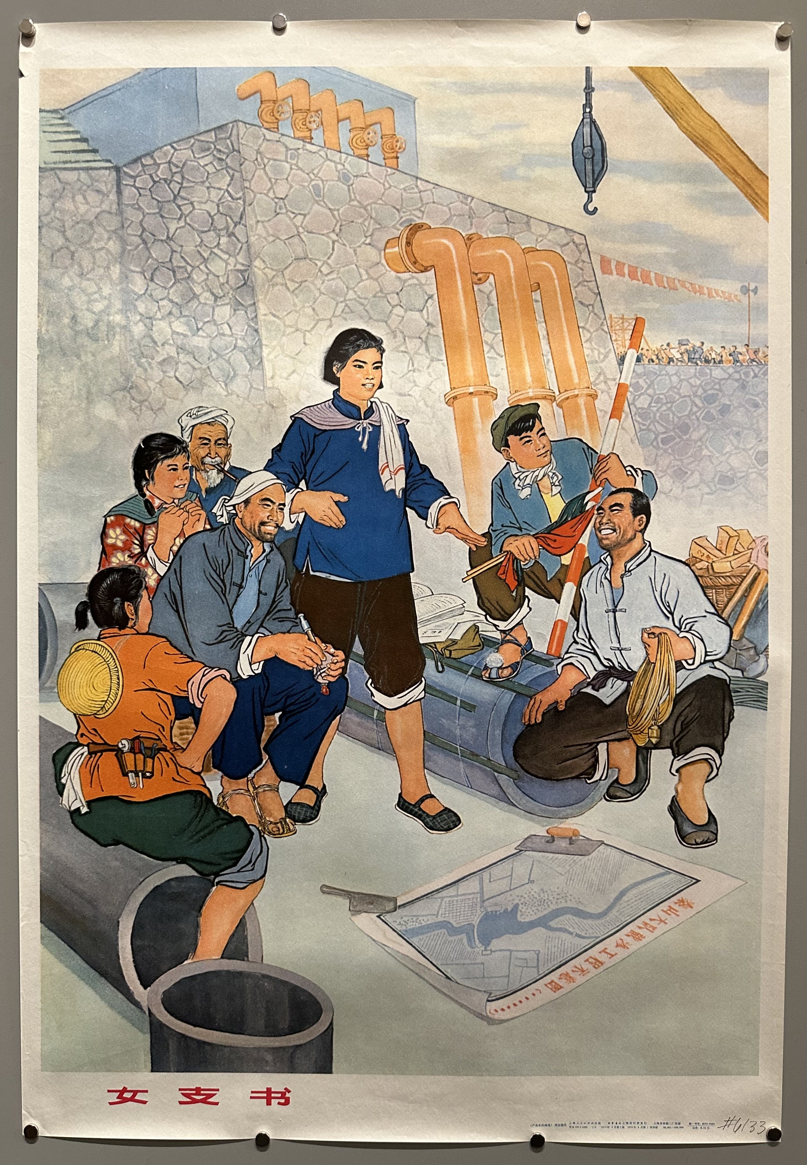 Poster shows a female manager with a group of employees discussing the blueprint for the construction of a dam.