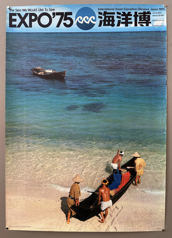 Link to  Ocean Expo in Japan BeachJapan, 1975  Product