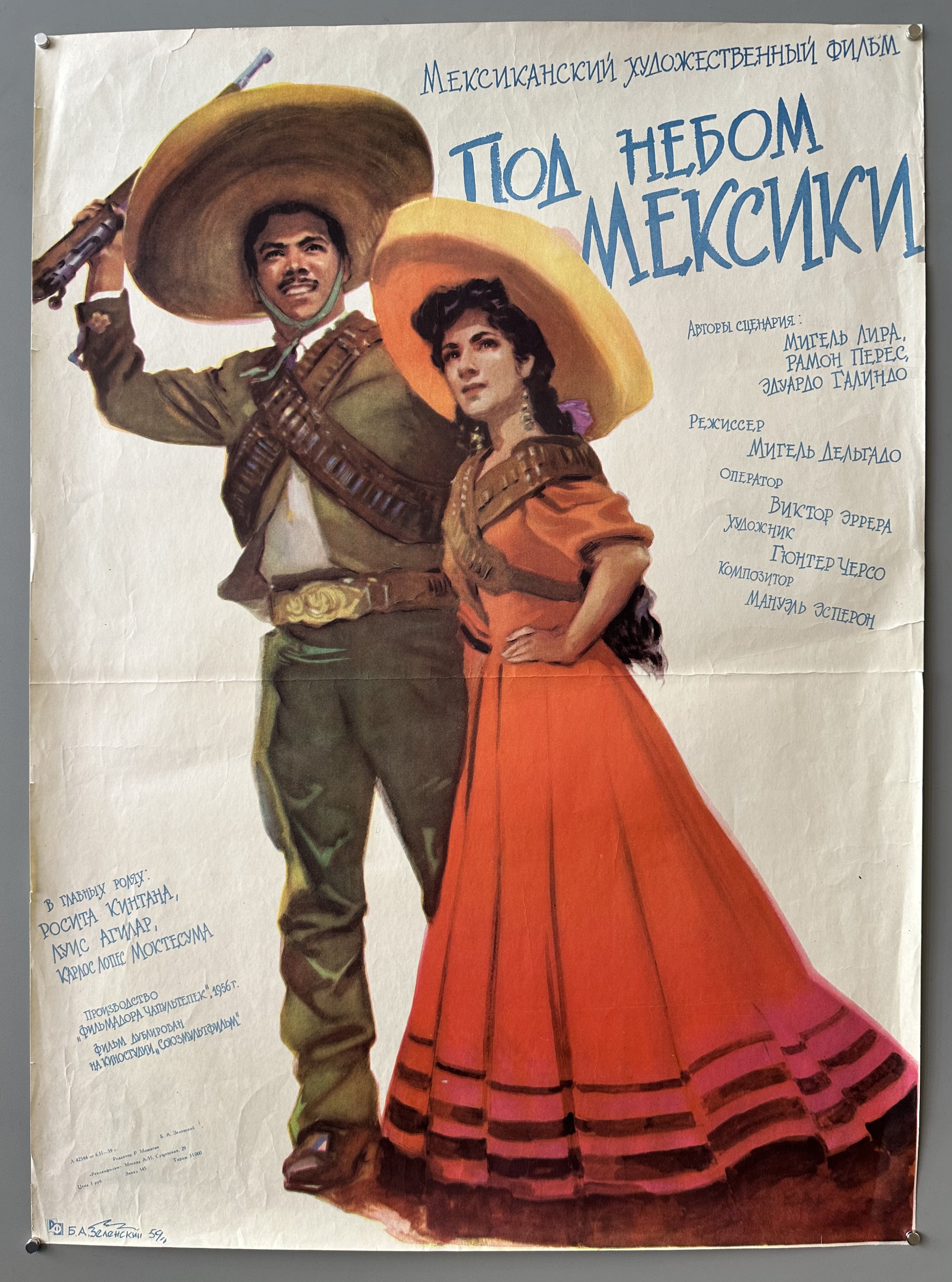 ¡Cielito lindo! Russian Film Poster