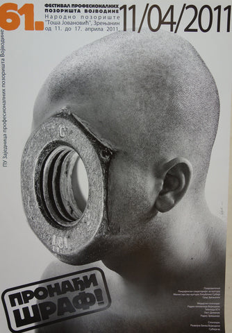 Link to  Serbia Theatre Festival2011  Product