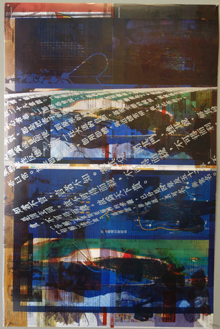 Link to  Tao Te China 3-3 AChina, 2008  Product