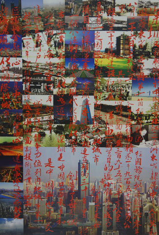 Link to  I Love Shenzhen 32012  Product