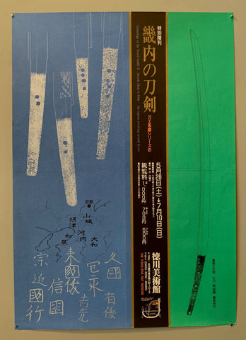 Link to  Tokugawa Art Museum Genealogy of the Sword Smith Exhibition PosterJapan, 1994  Product