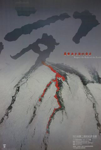 Link to  Respect The Rules Of The Earth2001  Product