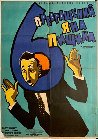 Link to  Bad Luck Movie PosterSoviet Union, 1961  Product