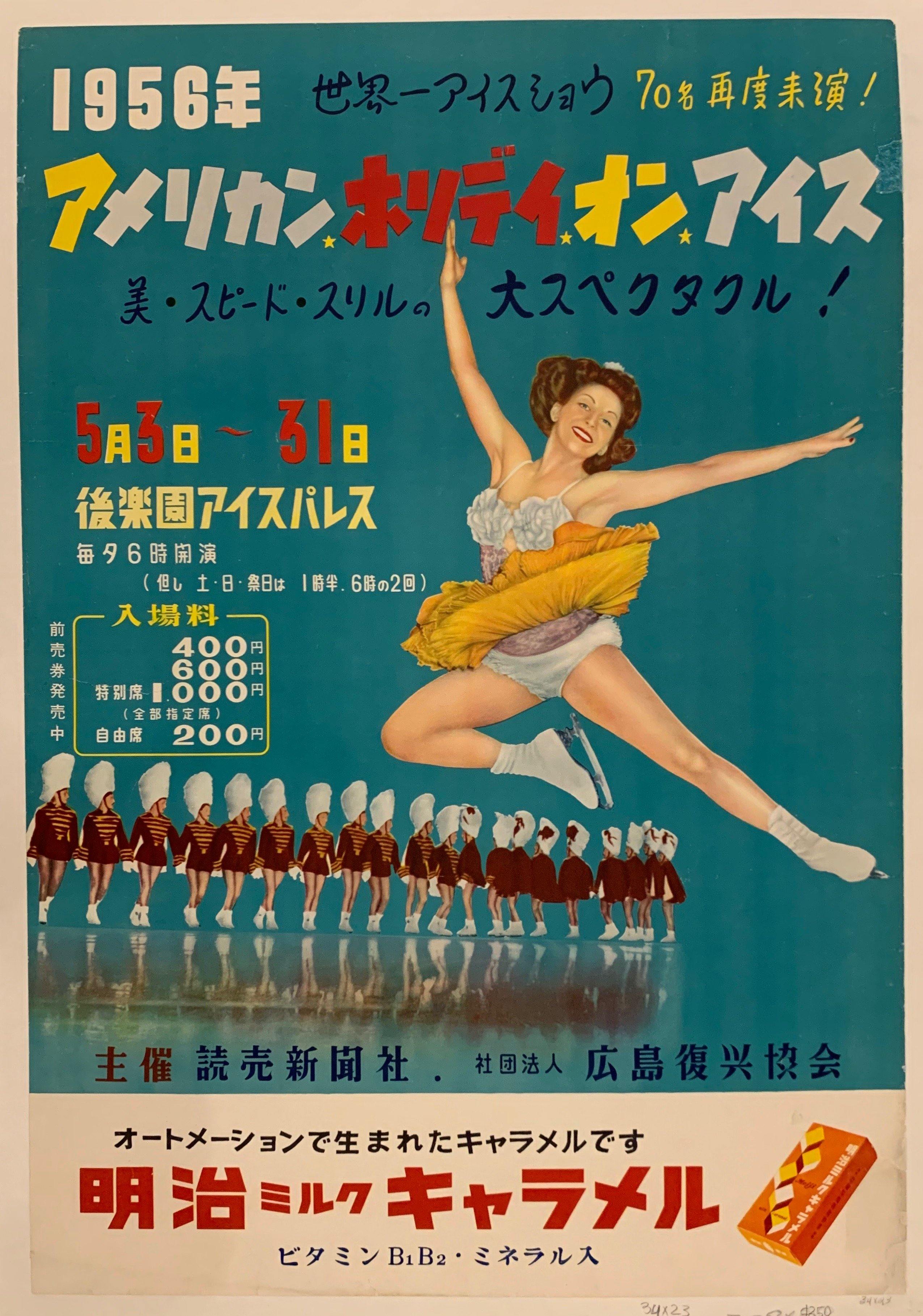 1956 Japanese Ice Skating Poster - Poster Museum