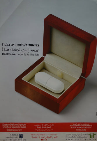 Link to  Healthcare, not only for the rich!2008  Product