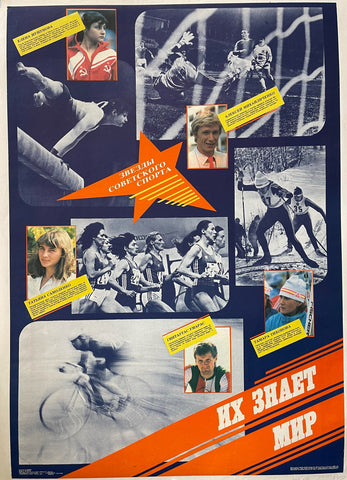 Link to  Soviet Sport Star Poster ✓USSR, 1989  Product