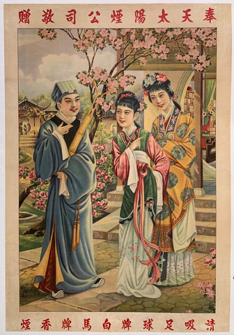 Link to  Traditional Chinese FashionJapan  Product