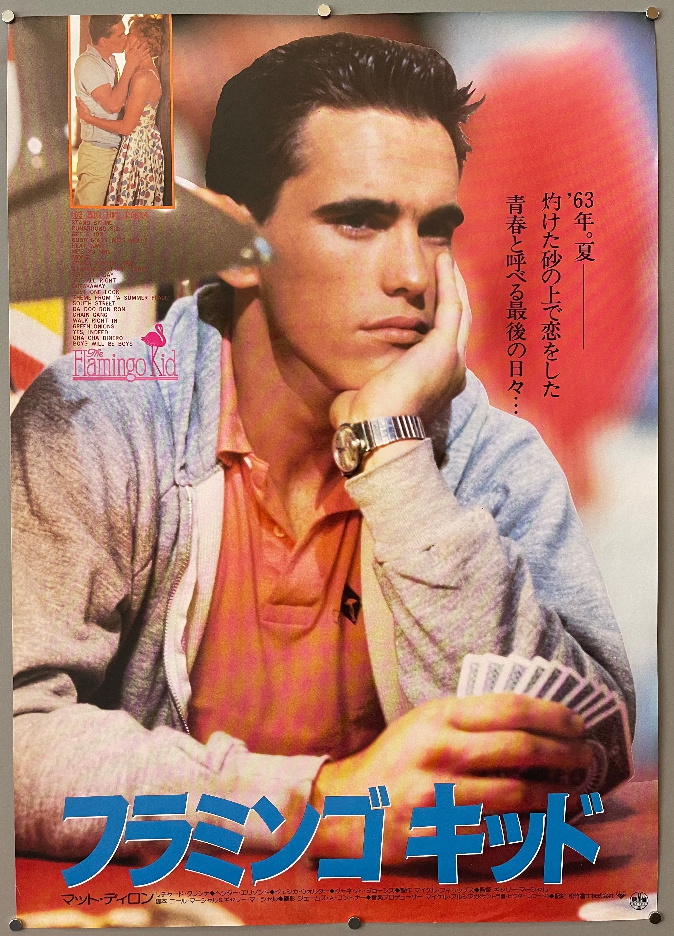 The Flamingo Kid Poster