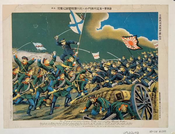 Illustration of the Battle of Japan and Russia – Poster Museum