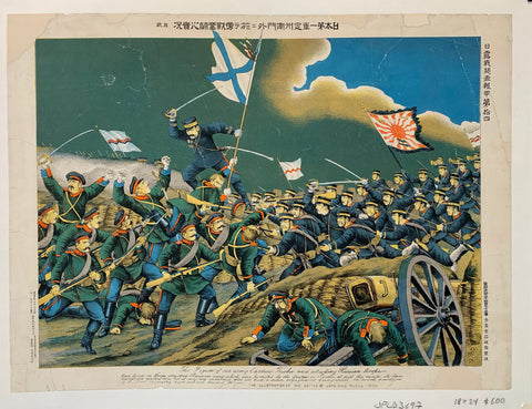 Link to Illustration of the Battle of Japan and RussiaJapan/Russia, C. 1905 Product