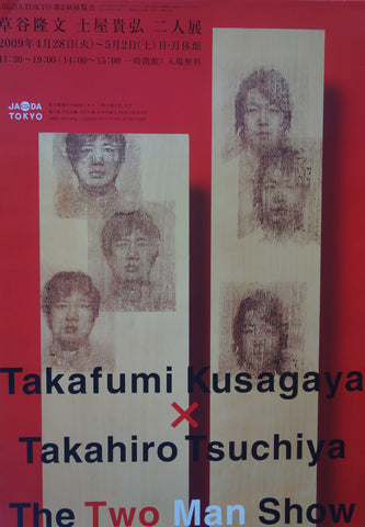 Link to  Jagda Tokyo2009  Product