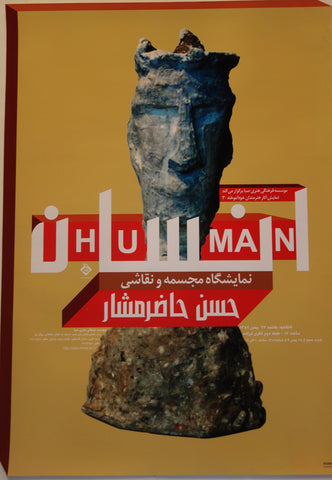 Link to The Exhibition of Paintings and Sculptures By H. HazermasharJuly 1905 Product