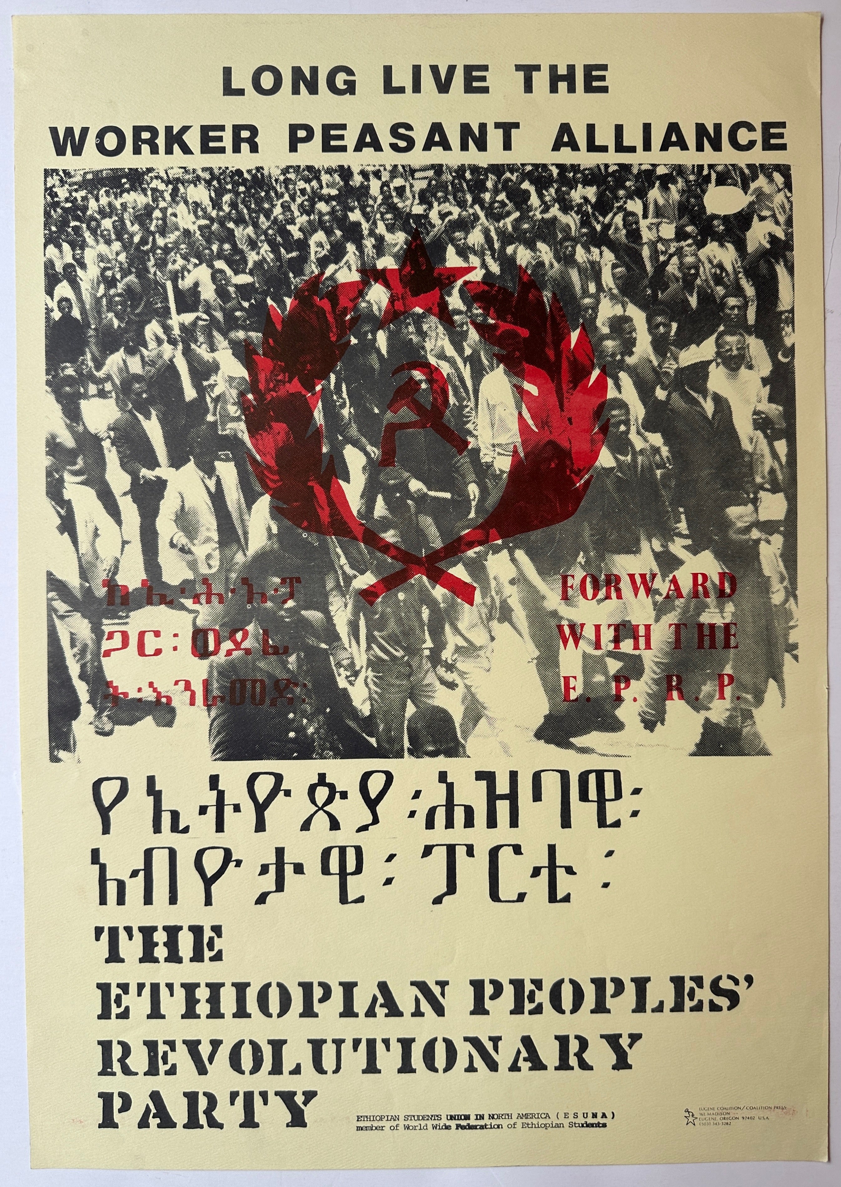 A beige poster with black text. In the center, a black-and-white photograph overlayed with the red Communist hammer and sickle.