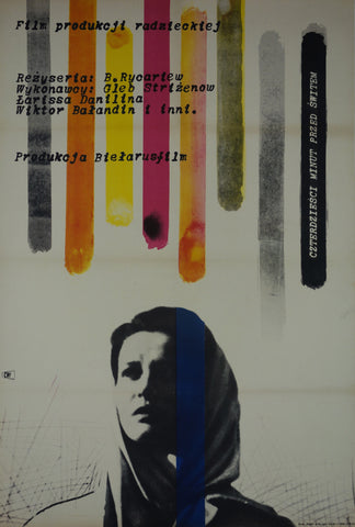 Link to  Czterdziesci Minut Przed SwitemBielarusfilm  Product