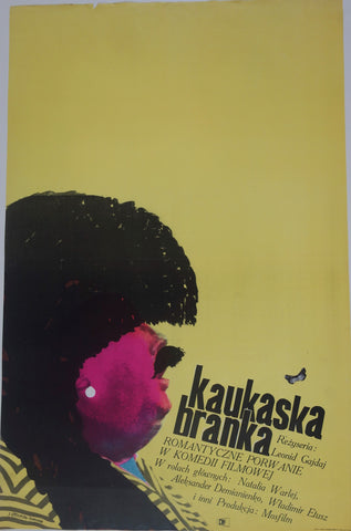 Link to  Kaukaska BrankaRussia, 1966  Product