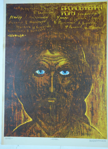 Link to  Prodleniye rodaPoland, 1988  Product